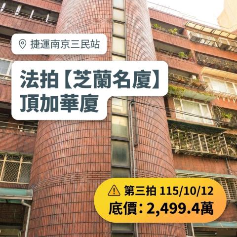台北法拍華廈-0