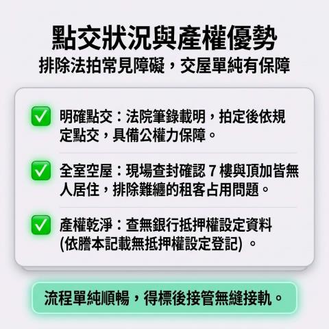 台北法拍華廈-12