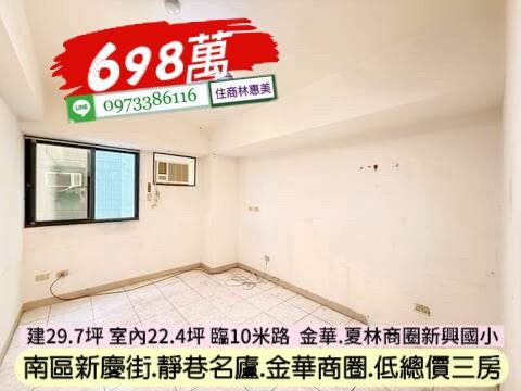台南南區華廈-2