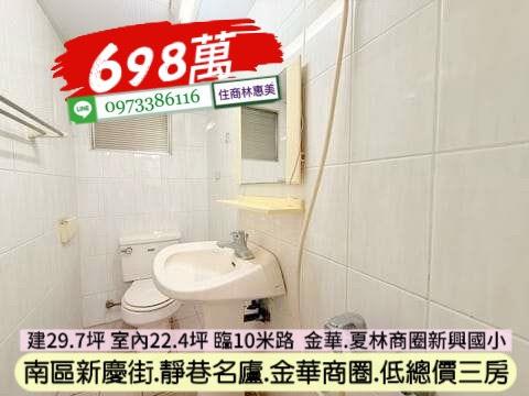 台南南區華廈-7