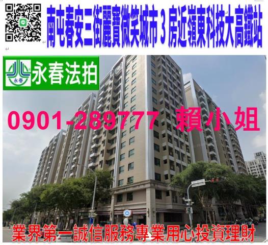 台中南屯大樓法拍-0