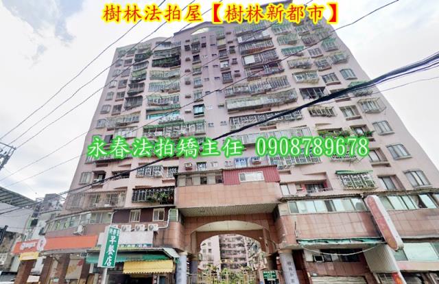 新北樹林拍賣大樓-1