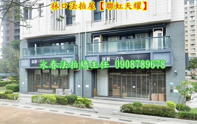 新北林口法拍大樓-3