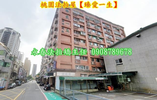 桃園桃園區華廈拍賣-1