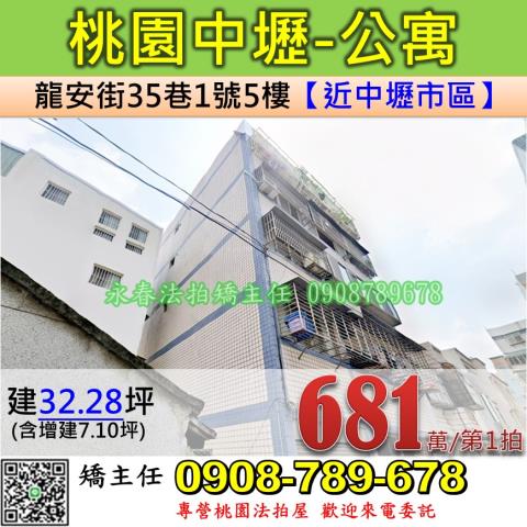 中壢拍賣公寓-0