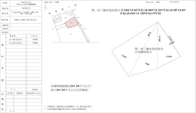 文山區法拍屋興隆路二段全棟兩層樓優室法拍林小陽