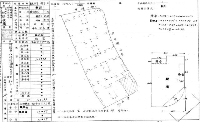 新莊法拍華廈-1