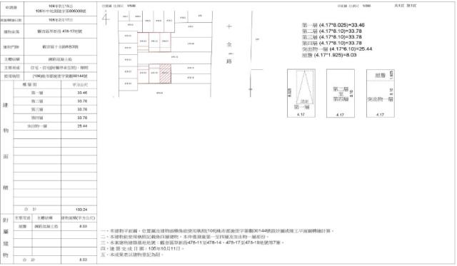 觀音法拍別墅-1