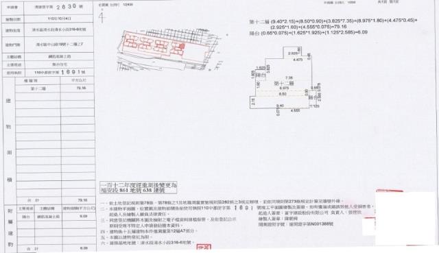 清水法拍大樓-1