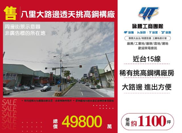 八里廠房-0