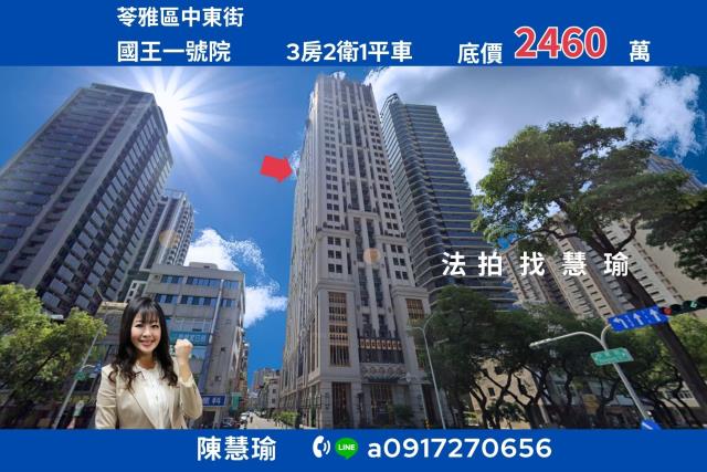 國王一號院高樓景觀三房平車質感精品美邸