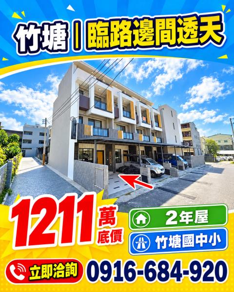 彰化法拍透天-1