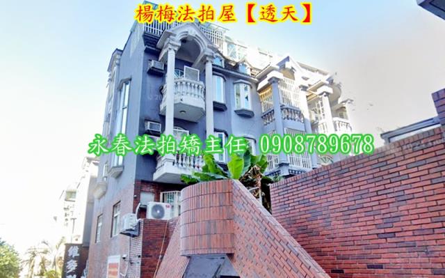 桃園透天法拍-1