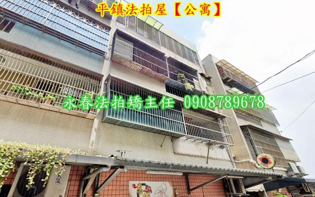 桃園平鎮法拍公寓-1