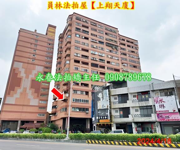 彰化員林法拍大樓-1