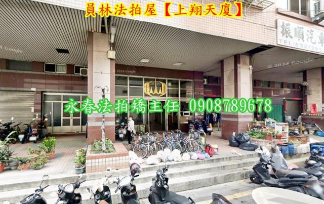 彰化員林法拍大樓-3