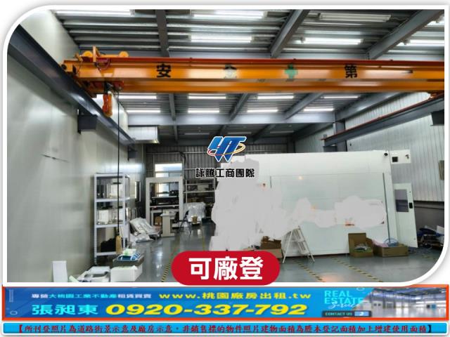 中壢廠房-0