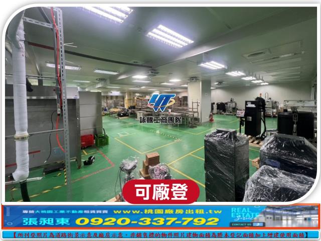 桃園廠房-1