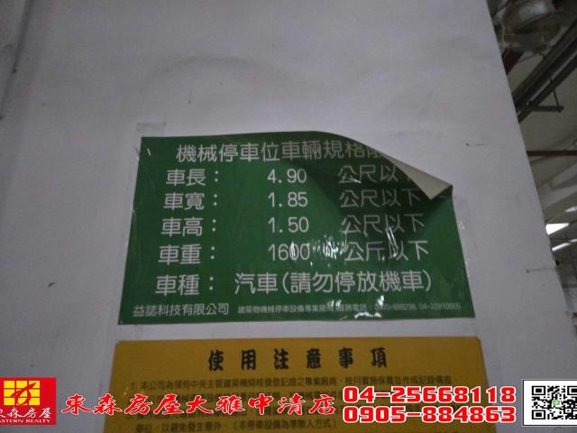 台中大雅華廈-8