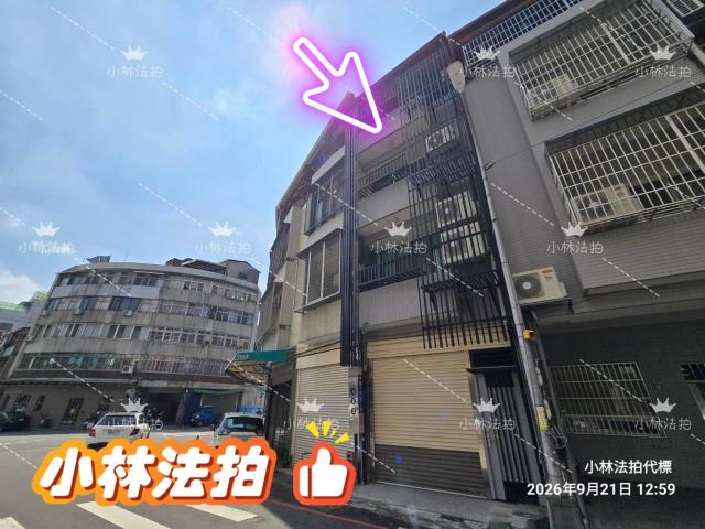 一小林法拍代標一台中市東區東南街63號