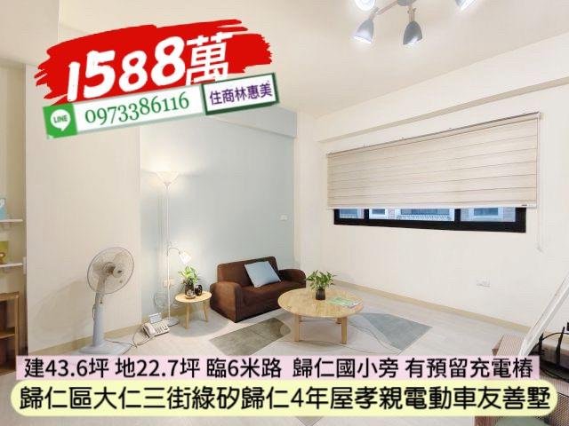 歸仁透天-3