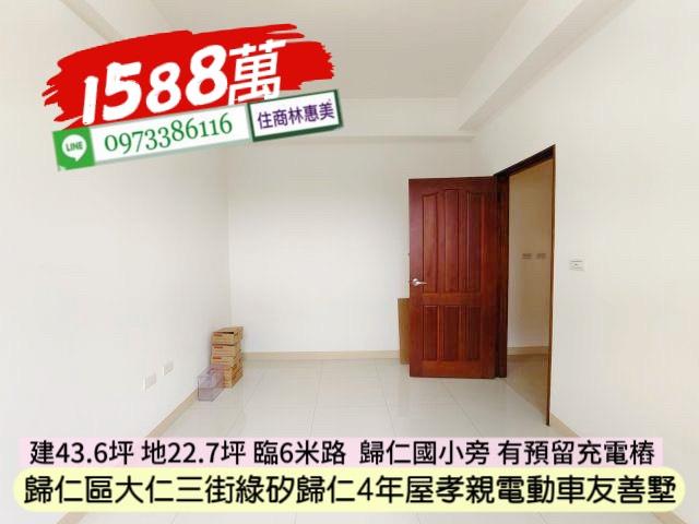 歸仁透天-5