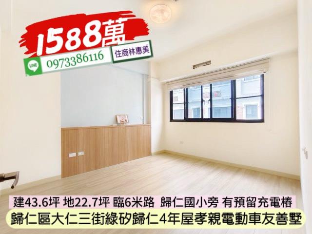 歸仁透天-7