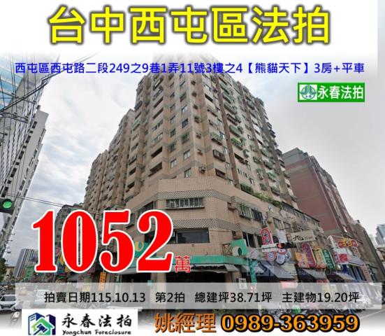 台中法拍大樓-0