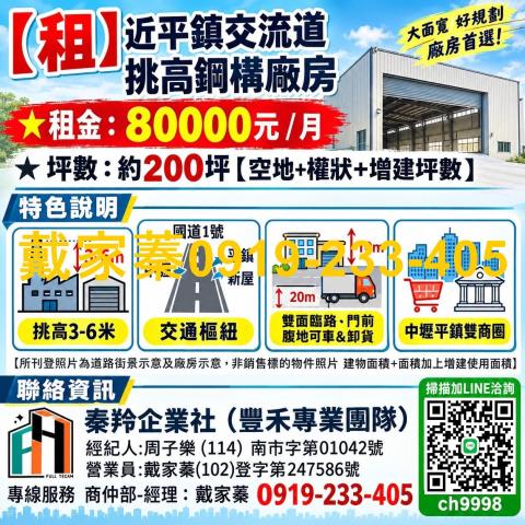 桃園店面-0