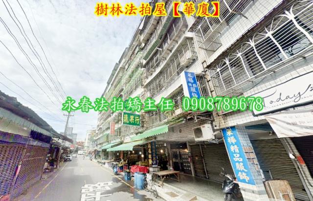 新北樹林法拍華廈-1