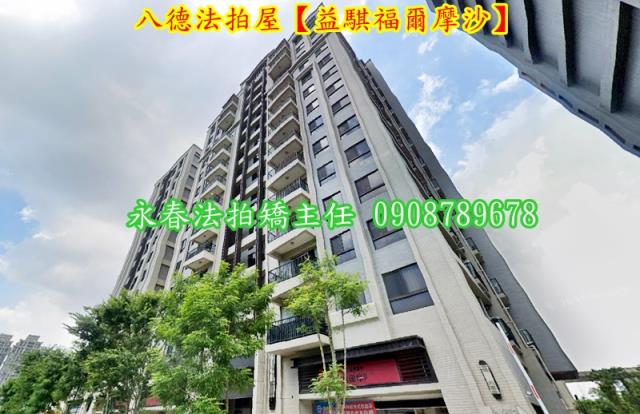 桃園八德法拍大樓-1