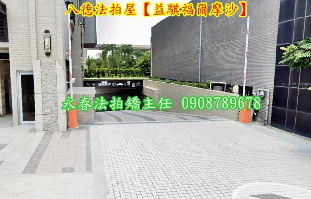 桃園八德法拍大樓-2