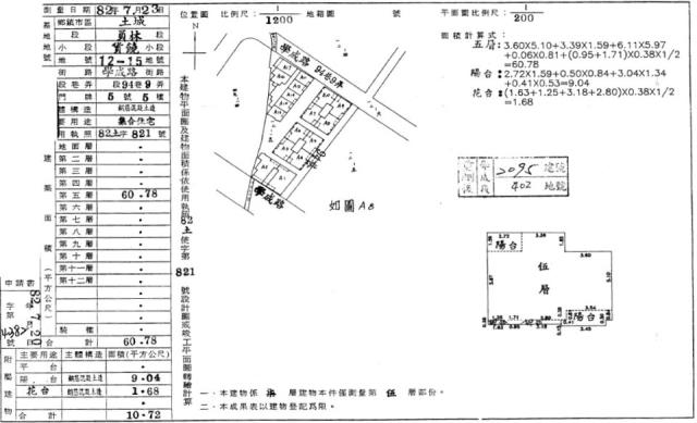 新北土城華廈法拍-0