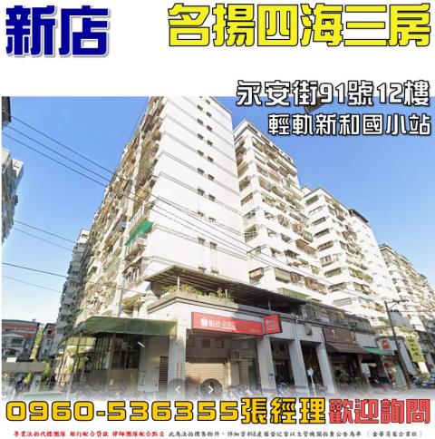 新店拍賣大樓-0
