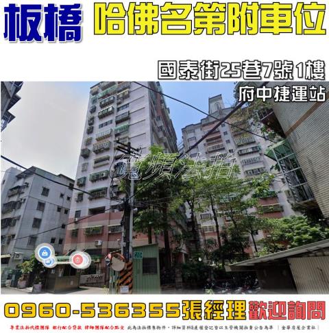 板橋法拍大樓-0