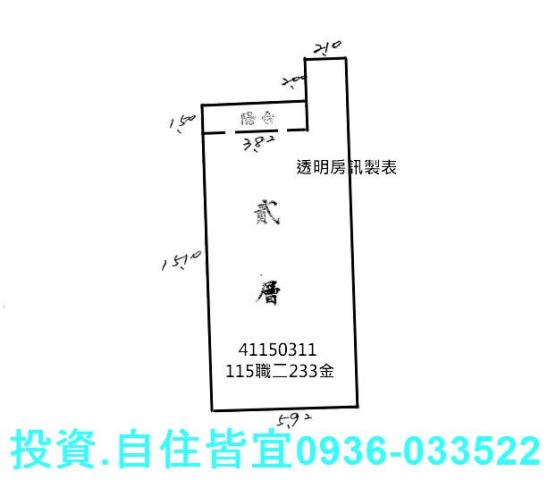 泰山公寓法拍-4