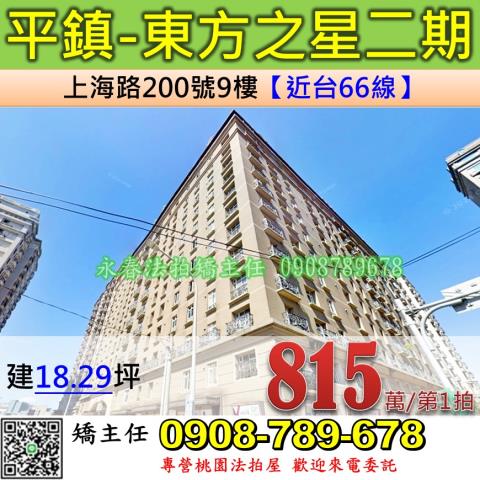 桃園大樓法拍-0