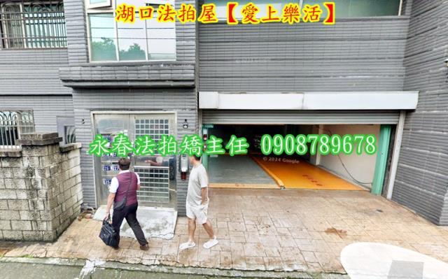 新竹湖口法拍華廈-2