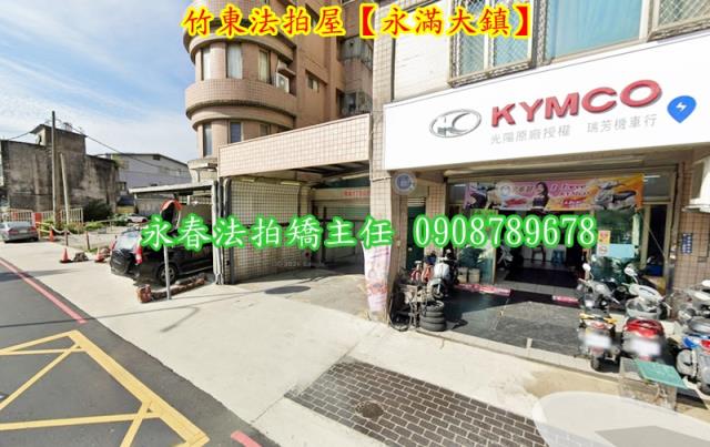 新竹竹東大樓法拍-2