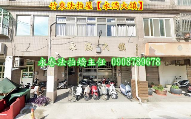 新竹竹東大樓法拍-3