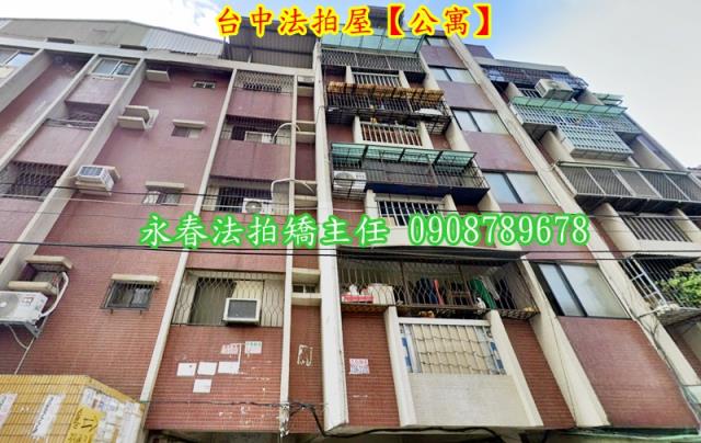 台中北區拍賣公寓-1