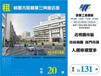 桃園桃園區店面-0