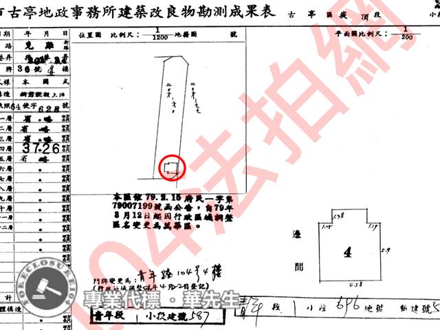 萬華拍賣公寓-8