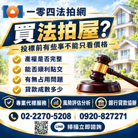 三峽法拍大樓-7
