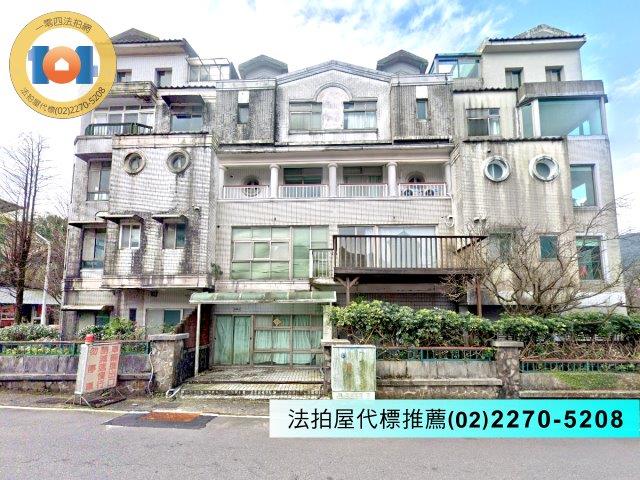 金山透天法拍-1