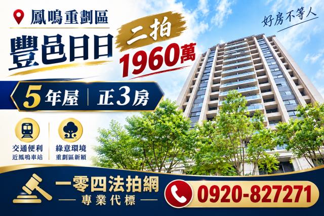 鶯歌法拍大樓-0