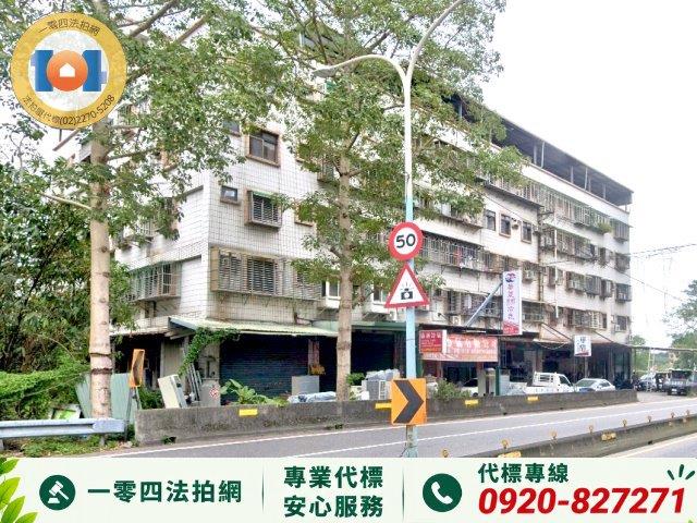 樹林公寓法拍-1