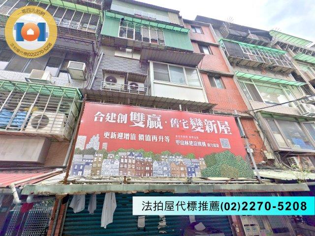 新北法拍公寓-1
