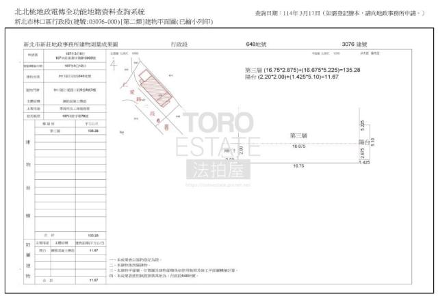新北林口大樓法拍-8