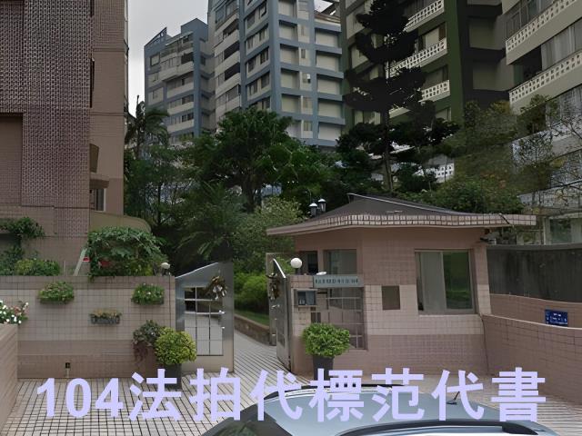 台北中山區拍賣華廈-5